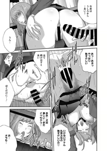 Page 105 of COMIC Megastore DEEP Vol. 39 - preview thumbnail