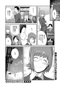 Page 108 of COMIC Megastore DEEP Vol. 39 - preview thumbnail