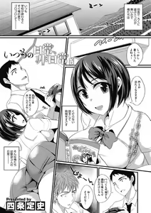 Page 109 of COMIC Megastore DEEP Vol. 39 - preview thumbnail