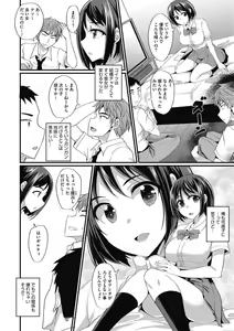 Page 110 of COMIC Megastore DEEP Vol. 39 - preview thumbnail