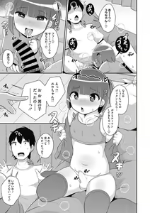 Page 157 of COMIC Megastore DEEP Vol. 39 - preview thumbnail