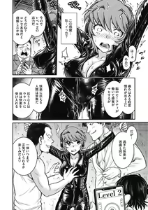 Page 16 of COMIC Megastore DEEP Vol. 39 - preview thumbnail