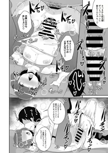 Page 166 of COMIC Megastore DEEP Vol. 39 - preview thumbnail