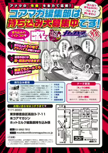 Page 170 of COMIC Megastore DEEP Vol. 39 - preview thumbnail
