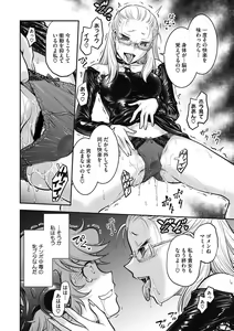 Page 26 of COMIC Megastore DEEP Vol. 39 - preview thumbnail
