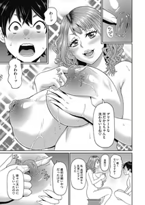 Page 51 of COMIC Megastore DEEP Vol. 39 - preview thumbnail
