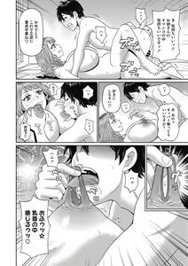 Page 58 of COMIC Megastore DEEP Vol. 39 - preview thumbnail