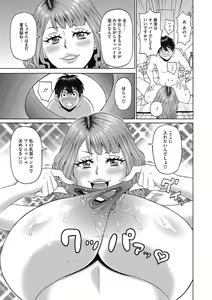 Page 61 of COMIC Megastore DEEP Vol. 39 - preview thumbnail