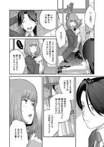 Page 98 of COMIC Megastore DEEP Vol. 39 - preview thumbnail
