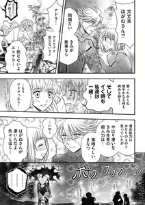 Page 103 of COMIC Megastore DEEP Vol. 40 - preview thumbnail