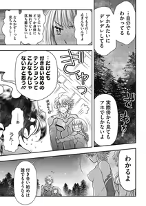 Page 105 of COMIC Megastore DEEP Vol. 40 - preview thumbnail
