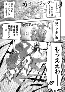 Page 107 of COMIC Megastore DEEP Vol. 40 - preview thumbnail