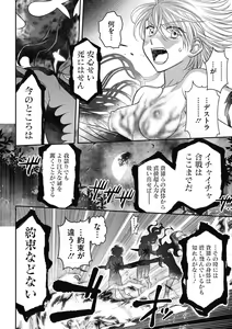 Page 108 of COMIC Megastore DEEP Vol. 40 - preview thumbnail