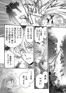 Page 110 of COMIC Megastore DEEP Vol. 40 - preview thumbnail