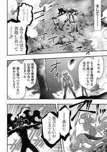 Page 114 of COMIC Megastore DEEP Vol. 40 - preview thumbnail
