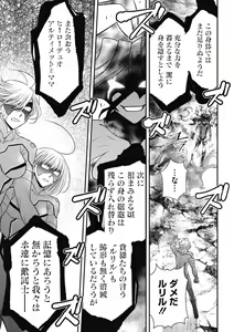 Page 115 of COMIC Megastore DEEP Vol. 40 - preview thumbnail