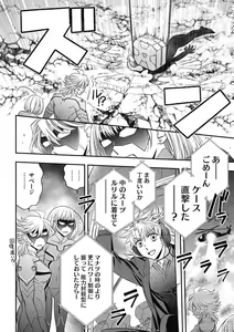 Page 116 of COMIC Megastore DEEP Vol. 40 - preview thumbnail