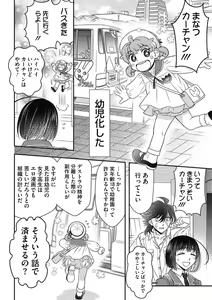 Page 118 of COMIC Megastore DEEP Vol. 40 - preview thumbnail