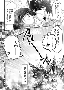 Page 120 of COMIC Megastore DEEP Vol. 40 - preview thumbnail