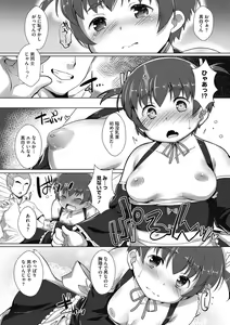 Page 127 of COMIC Megastore DEEP Vol. 40 - preview thumbnail