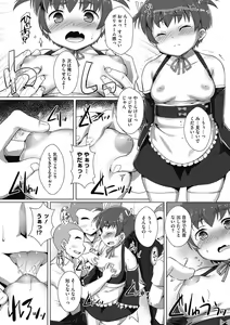 Page 128 of COMIC Megastore DEEP Vol. 40 - preview thumbnail
