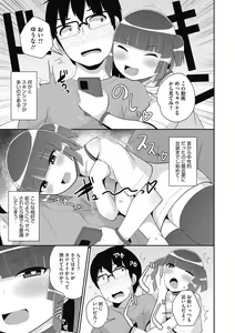 Page 145 of COMIC Megastore DEEP Vol. 40 - preview thumbnail