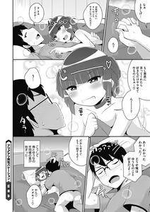 Page 158 of COMIC Megastore DEEP Vol. 40 - preview thumbnail