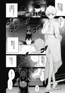 Page 16 of COMIC Megastore DEEP Vol. 40 - preview thumbnail