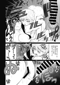 Page 28 of COMIC Megastore DEEP Vol. 40 - preview thumbnail