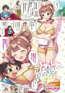 Page 3 of COMIC Megastore DEEP Vol. 40 - preview thumbnail