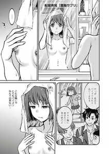 Page 37 of COMIC Megastore DEEP Vol. 40 - preview thumbnail