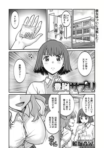 Page 38 of COMIC Megastore DEEP Vol. 40 - preview thumbnail