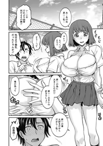 Page 46 of COMIC Megastore DEEP Vol. 40 - preview thumbnail