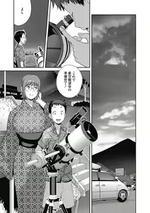 Page 59 of COMIC Megastore DEEP Vol. 40 - preview thumbnail
