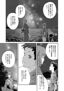 Page 61 of COMIC Megastore DEEP Vol. 40 - preview thumbnail