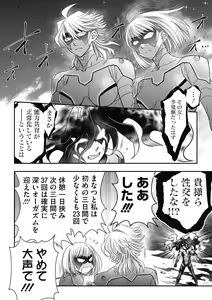 Page 98 of COMIC Megastore DEEP Vol. 40 - preview thumbnail