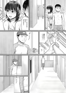 Page 161 of COMIC Megastore DEEP Vol. 26 - preview thumbnail