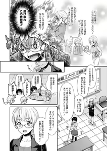 Page 178 of COMIC Megastore DEEP Vol. 26 - preview thumbnail