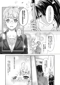Page 180 of COMIC Megastore DEEP Vol. 26 - preview thumbnail