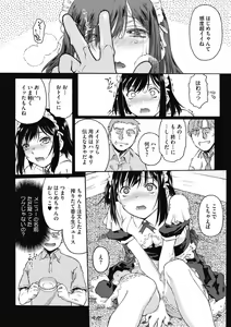 Page 38 of COMIC Megastore DEEP Vol. 26 - preview thumbnail