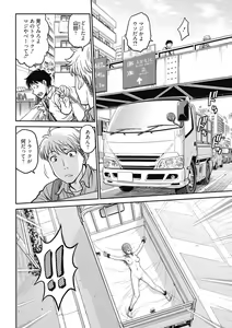 Page 56 of COMIC Megastore DEEP Vol. 26 - preview thumbnail
