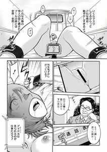 Page 60 of COMIC Megastore DEEP Vol. 26 - preview thumbnail
