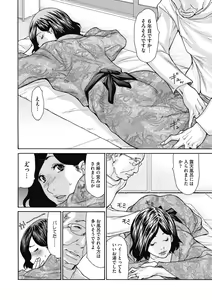 Page 76 of COMIC Megastore DEEP Vol. 26 - preview thumbnail