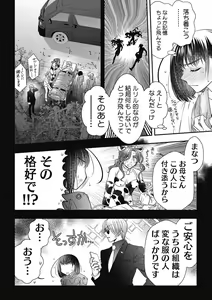 Page 120 of COMIC Megastore DEEP Vol. 38 - preview thumbnail