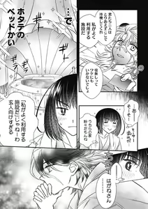 Page 121 of COMIC Megastore DEEP Vol. 38 - preview thumbnail