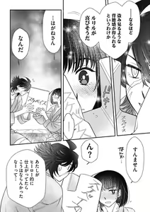 Page 124 of COMIC Megastore DEEP Vol. 38 - preview thumbnail