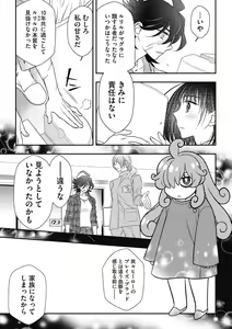 Page 125 of COMIC Megastore DEEP Vol. 38 - preview thumbnail