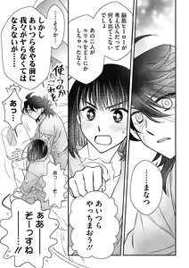 Page 127 of COMIC Megastore DEEP Vol. 38 - preview thumbnail