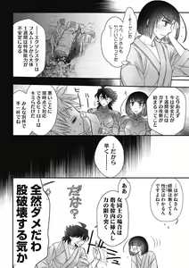 Page 128 of COMIC Megastore DEEP Vol. 38 - preview thumbnail