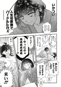 Page 133 of COMIC Megastore DEEP Vol. 38 - preview thumbnail
